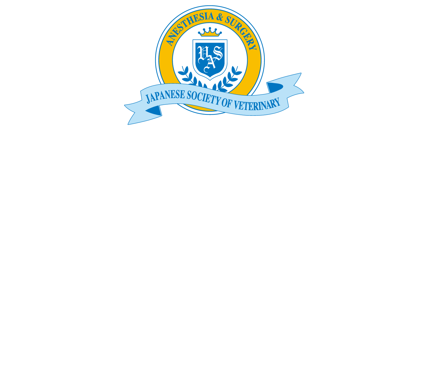 2024年度 第109回日本獣医麻酔外科学会学術集会 – 同時開催：第25回日本獣医内視鏡外科学会／共同開催：第12回アジア獣医外科学会